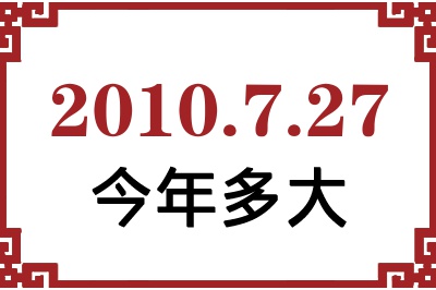 2010727ճ