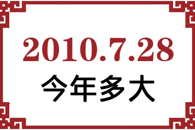 2010728ճ