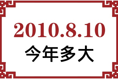 2010810ճ