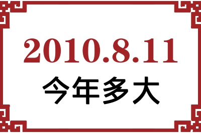 2010811ճ