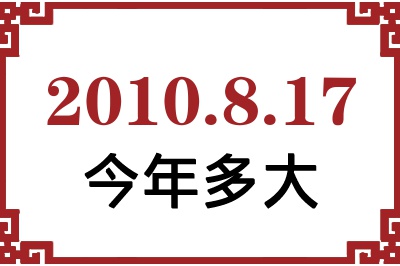2010817ճ