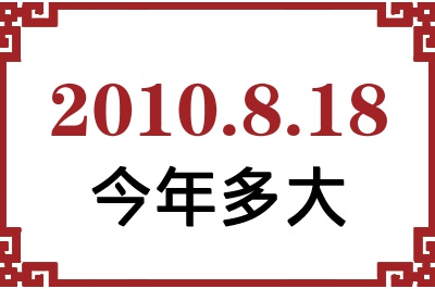 2010818ճ