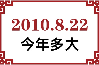 2010822ճ