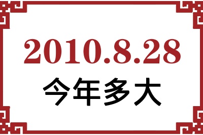 2010828ճ