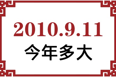2010911ճ
