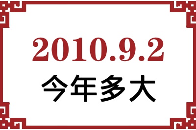 201092ճ