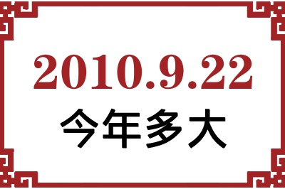 2010922ճ