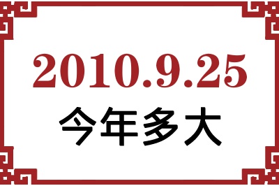 2010925ճ