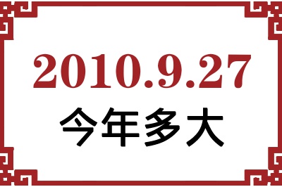 2010927ճ