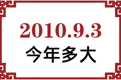 201093ճ