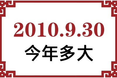 2010930ճ