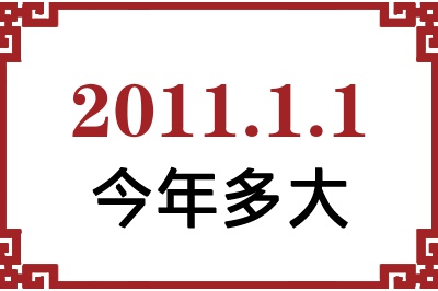 201111ճ
