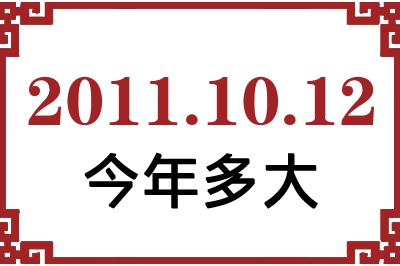 20111012ճ