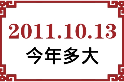 20111013ճ