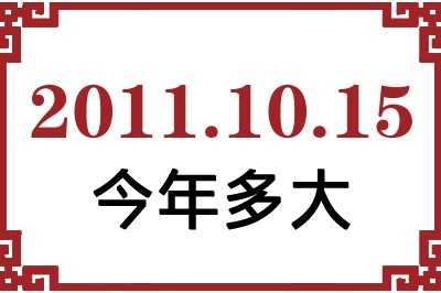 20111015ճ