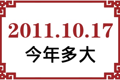 20111017ճ