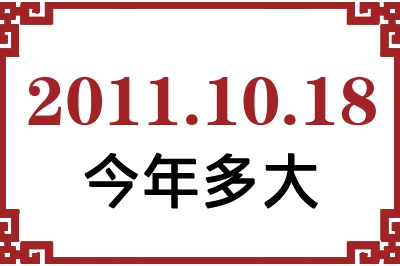 20111018ճ