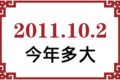 2011102ճ