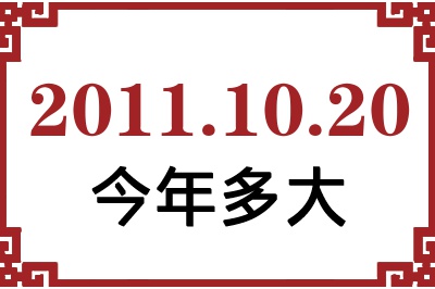 20111020ճ