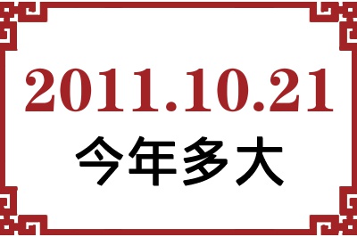 20111021ճ