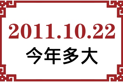 20111022ճ