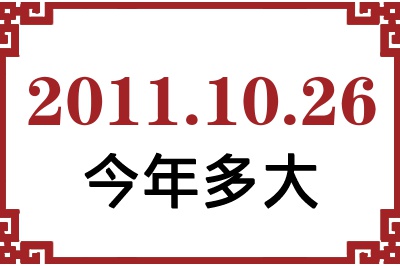 20111026ճ