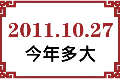 20111027ճ