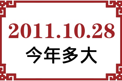 20111028ճ