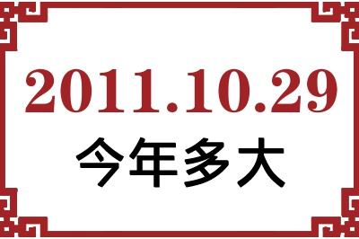 20111029ճ