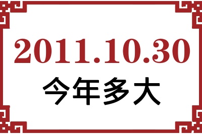 20111030ճ