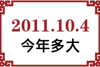 2011104ճ