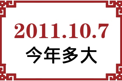 2011107ճ