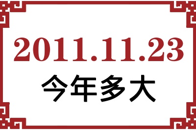20111123ճ