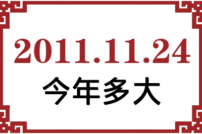 20111124ճ