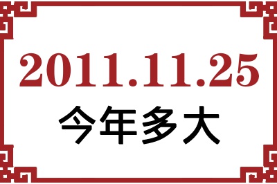 20111125ճ