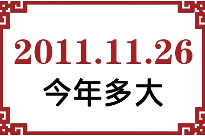 20111126ճ