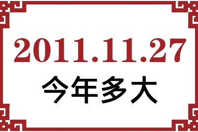 20111127ճ