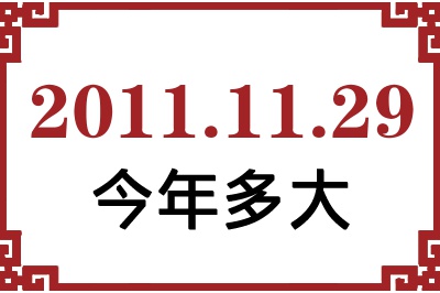 20111129ճ