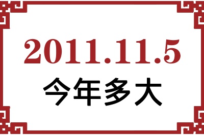 2011115ճ