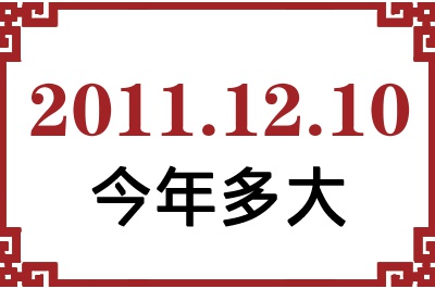 20111210ճ