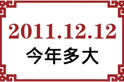 20111212ճ