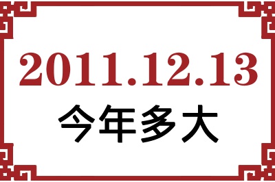 20111213ճ