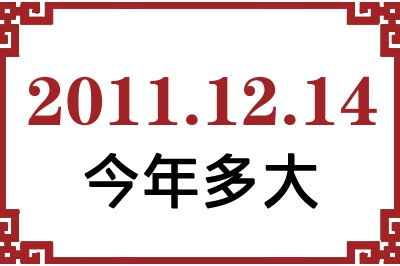 20111214ճ