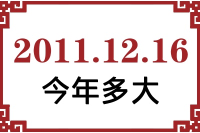 20111216ճ