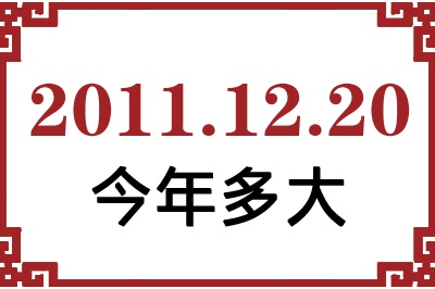 20111220ճ