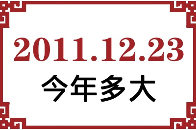 20111223ճ