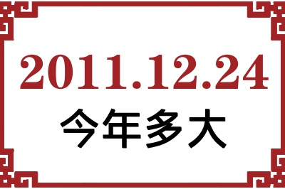 20111224ճ