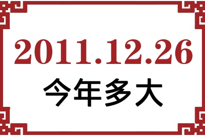 20111226ճ