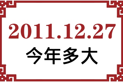 20111227ճ