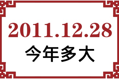 20111228ճ